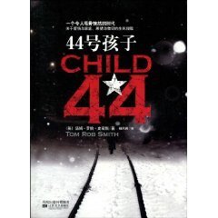 44号孩子