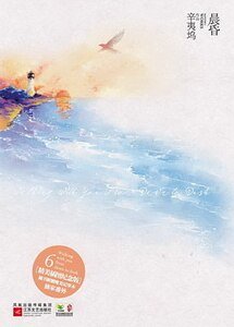 晨昏（出書版）