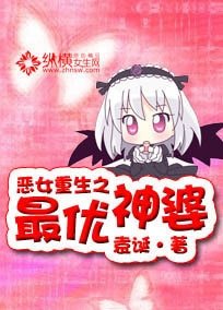惡女重生之最優神婆