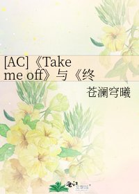 Take me off